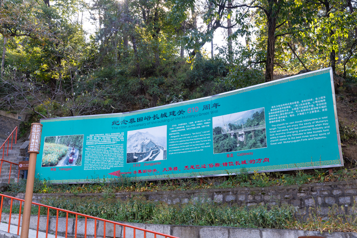 Museum at the Great Wall of China